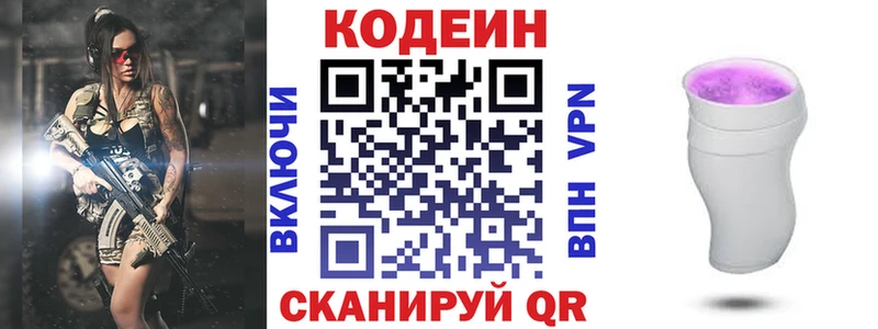 даркнет Telegram  Ладушкин  Кодеин напиток Lean (лин)  купить наркотики цена 