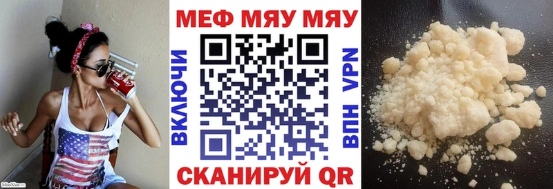 купить закладку  Ладушкин  Мефедрон мука 