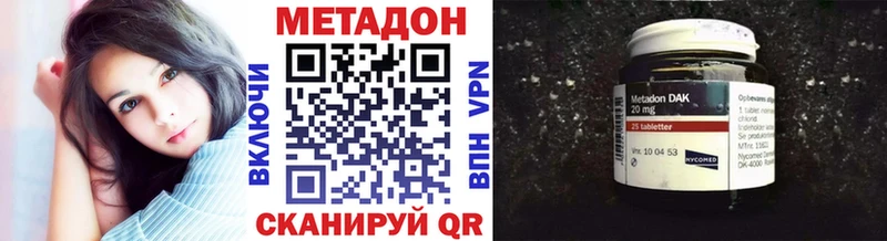 МЕТАДОН methadone  shop состав  Ладушкин 